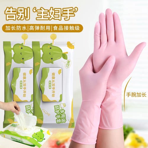 周抛食品级丁腈手套超厚型一次性