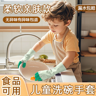 12岁可用防水防滑食品级厨房耐用加厚家务专用手套 儿童洗碗手套5