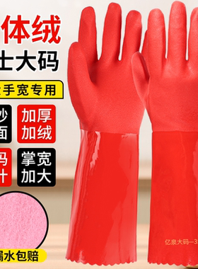 洗碗手套男士大码专用加绒保暖冬季厨房家务清洁防水防滑加大耐用