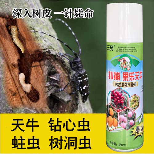 果乐天牛杀虫剂高效杀天牛
