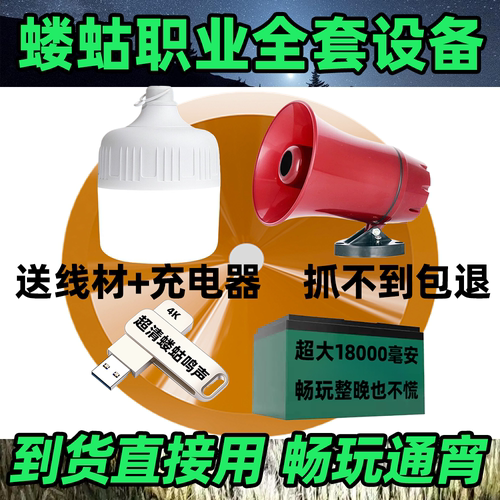 蝼蛄土狗子机设备草狗机捕捉全套