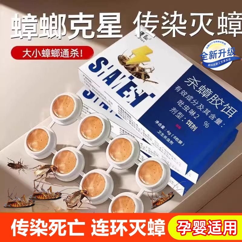 蟑螂药非无毒家用全窝端餐厅饭店灭小强杀专用特效杀虫神器胶饵剂 - 实物图