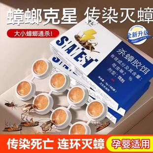 蟑螂药非无毒家用全窝端餐厅饭店灭小强杀专用特效杀虫神器胶饵剂