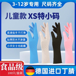 小孩学生专用XS家务防护清洁 德国儿童一次性手套丁腈食品级特小码