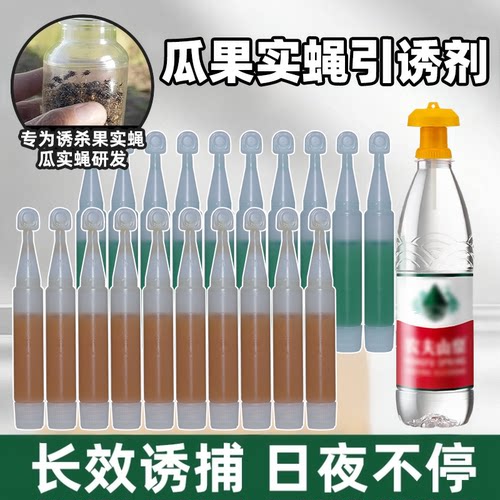 果园菜园瓜果农业除虫针蜂