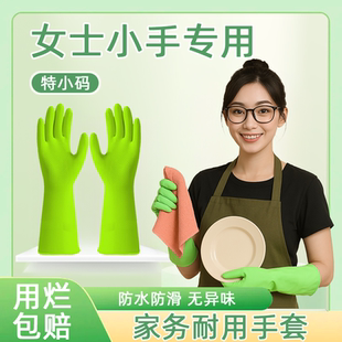 女士小手专用洗碗特小号清洁防水丁腈食品级耐磨 双蝶家务手套小码
