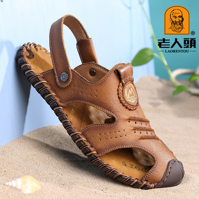 老人头凉鞋男真皮户外包头沙滩鞋