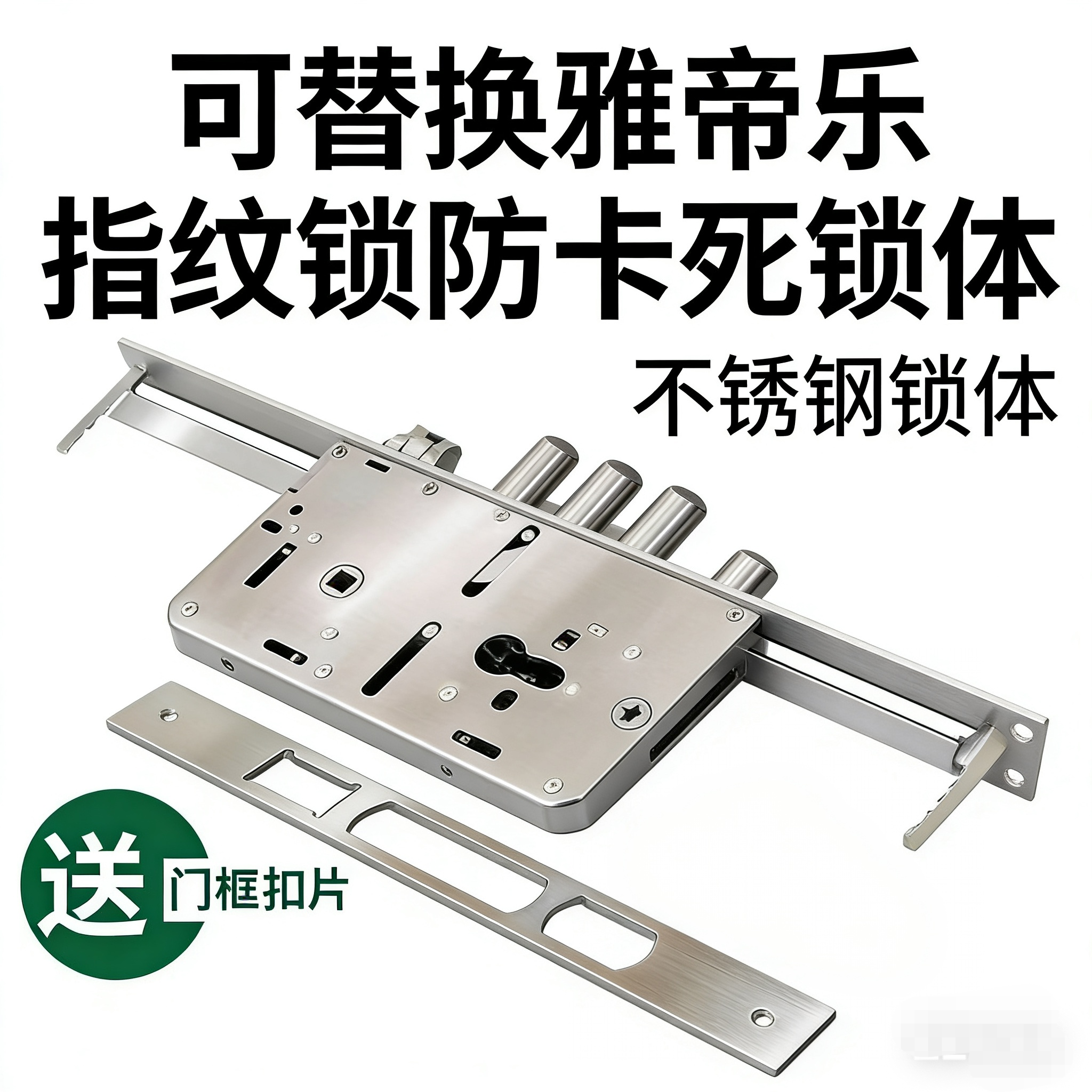 雅迪乐40*368指纹锁防卡锁体6068不锈钢双活双快锁体智能锁通用型