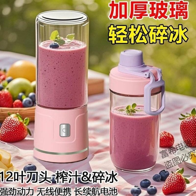 便携式榨汁机家用小型多功能果汁机全自动充电榨汁杯婴儿辅食机