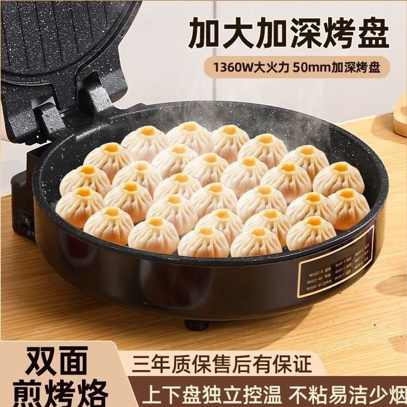 大号电饼铛家用双面加热加深加大烙饼锅煎烤薄饼烤肉机涮烤一体锅