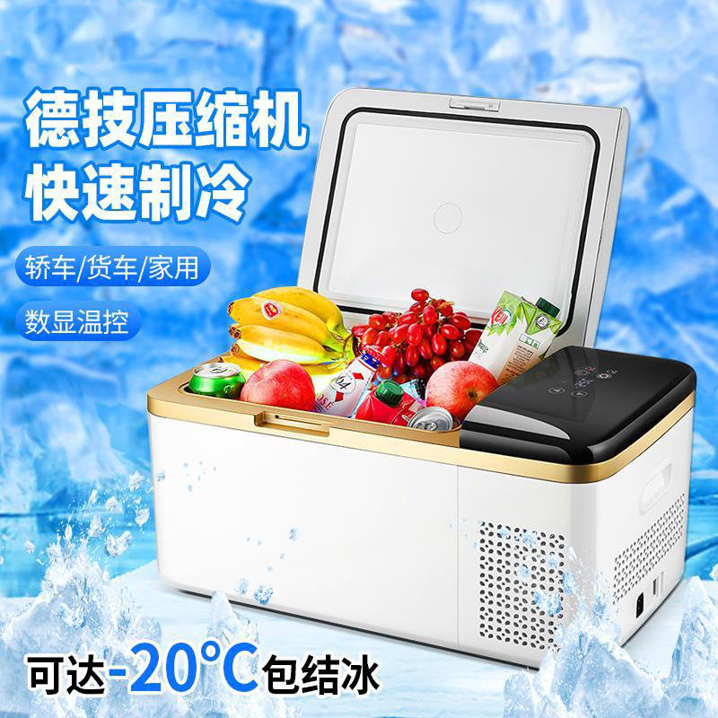 车载冰箱冷冻户外小冰箱冷藏箱商用冰块便携式专用摆摊车内货车