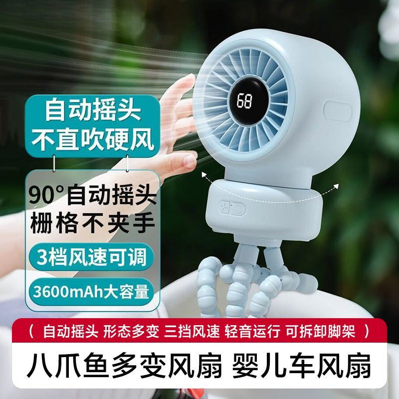 迷你风扇八爪鱼婴儿车风扇充电章鱼儿童宝宝外出专用便携工厂直销