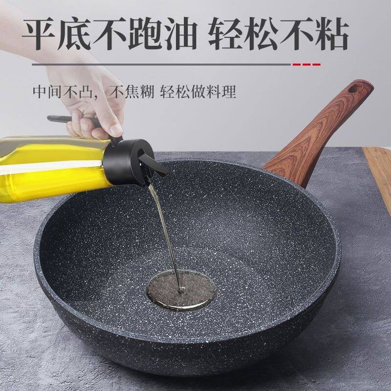 双面炒锅无烟少油平底锅电磁炉煤气灶通用家用麦饭石不粘锅加厚轻