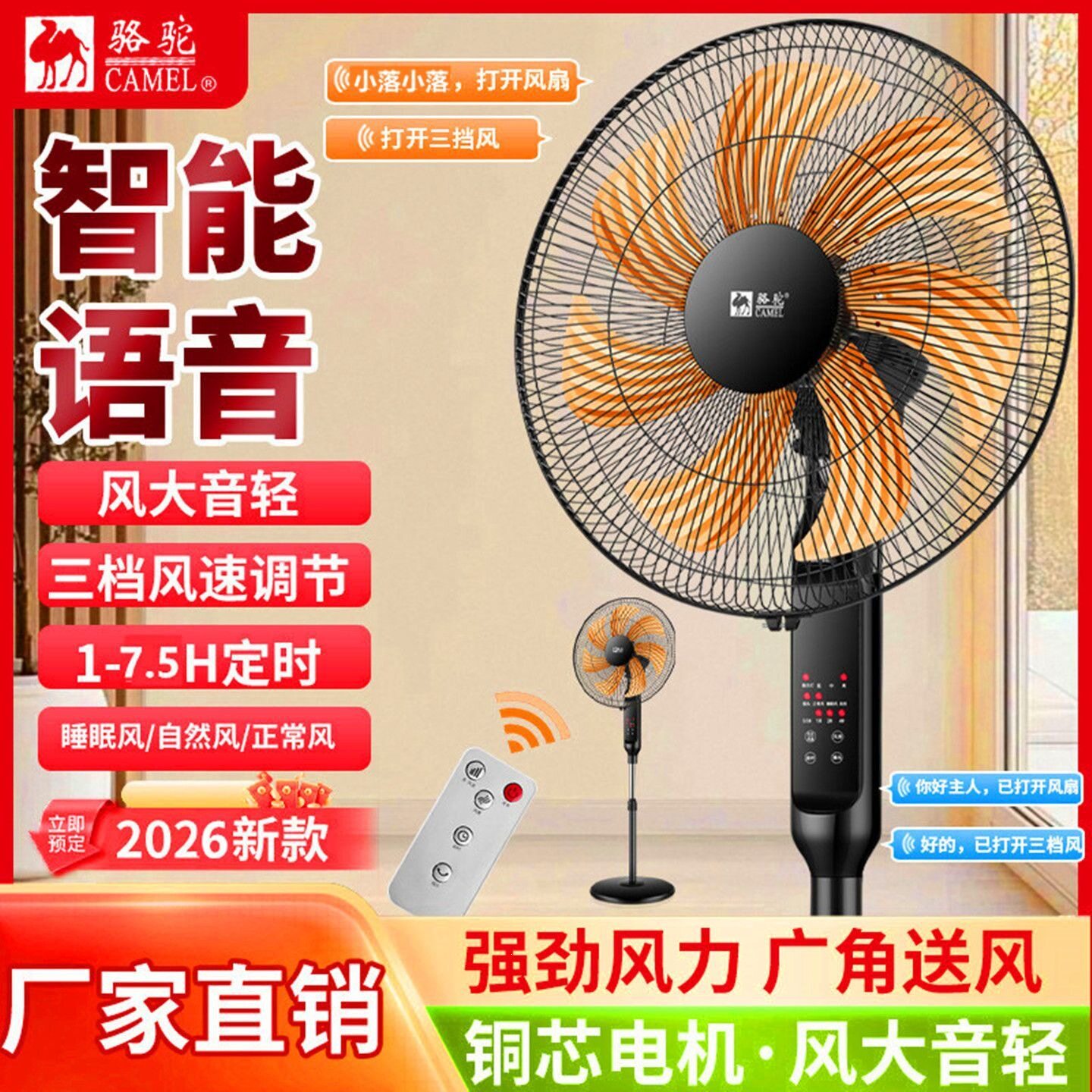 电风扇家用落地扇风力强风宿舍遥控摇头落地式节能立式电扇