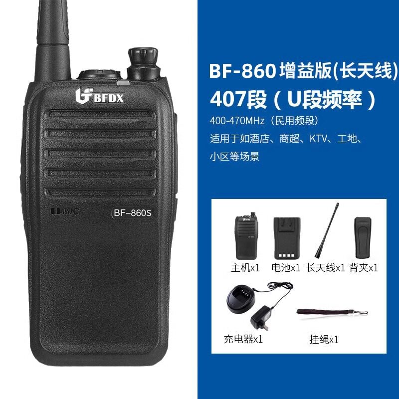 对讲机bf860大功率民用户外手持机手台呼叫器政企单位对讲机