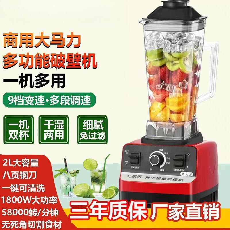 多功能破壁机商用冰沙家用榨汁机豆浆果汁碎冰搅拌料理研磨沙冰机