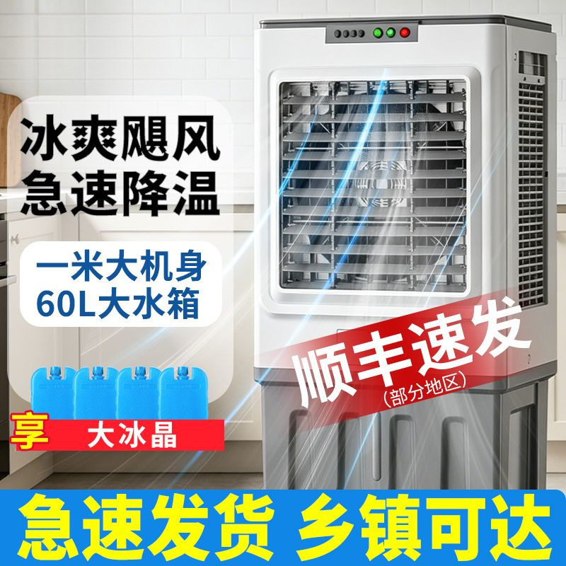 空调扇冷风机家用加水制冷器小型商用工业冷气电风扇水冷空调工厂