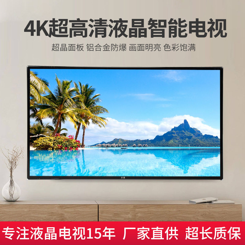 铝合金防爆65寸85寸大家电液晶高清彩电4K智能高清电视机