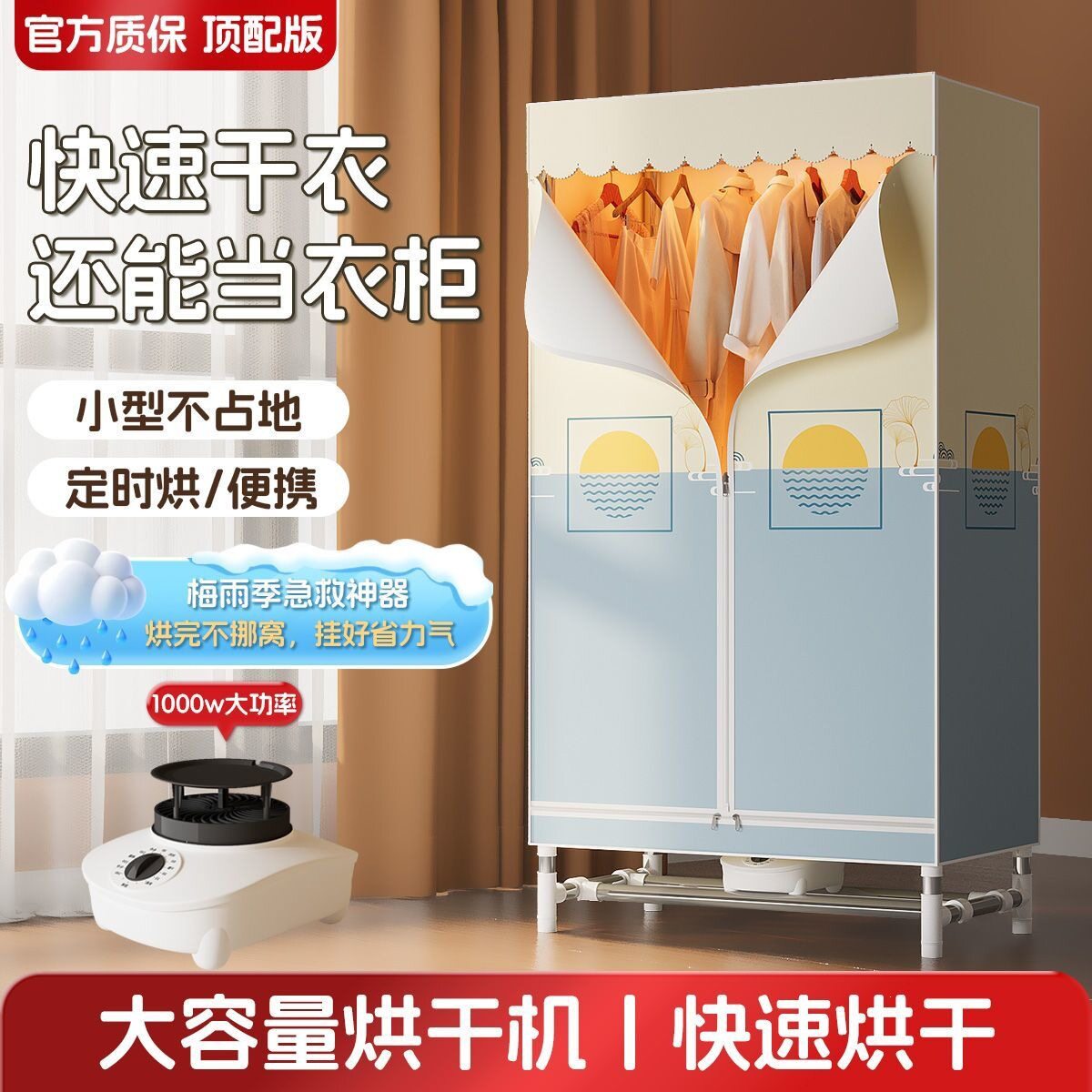 烘干机小型干衣柜速干神器简易衣柜家用烘衣服大容量钢管加粗