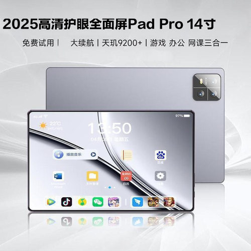 14寸2026全面屏5G9200平板电脑padpro全网通老人学生手机