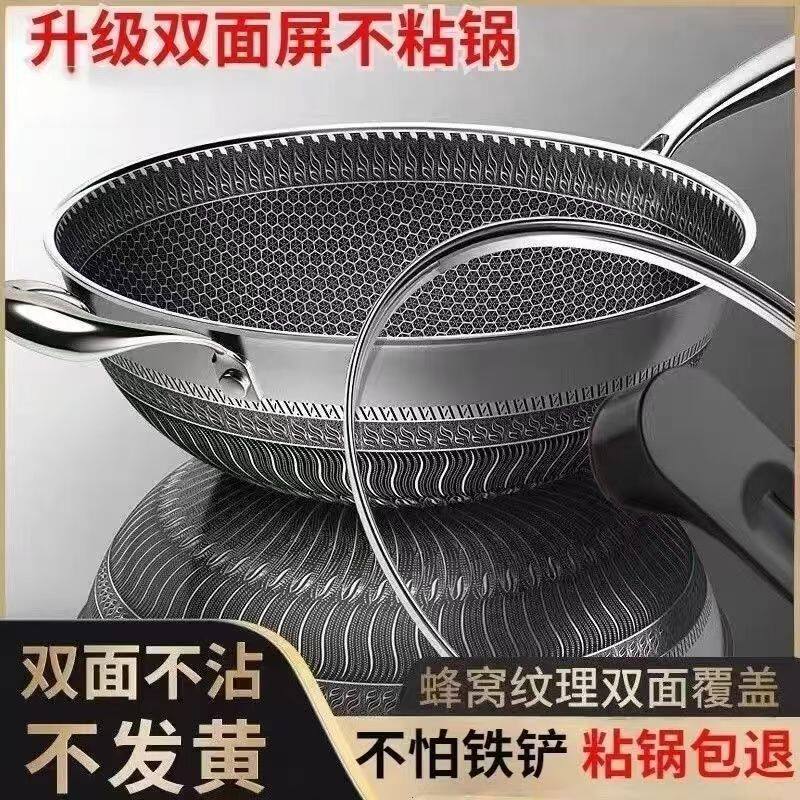 不锈钢炒锅家用蜂窝不粘锅平底电磁炉煤气燃气灶炒菜锅双面聚能