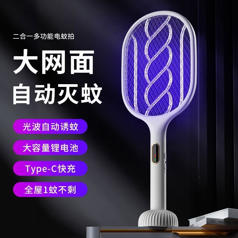 电蚊拍充电式力灭蚊灯三合一电网拍驱打蚊子苍蝇神器户外可用