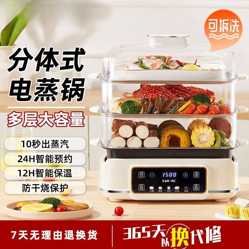 电火锅分体式电蒸锅大容量可拆洗蒸锅家用蒸蛋器自动断电家用