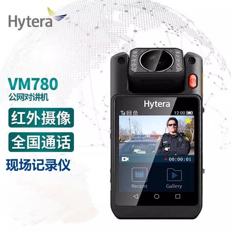 海能达(Hytera)DSJ-HYTH7A1(VM780)128G内存记录仪4G全网对讲机