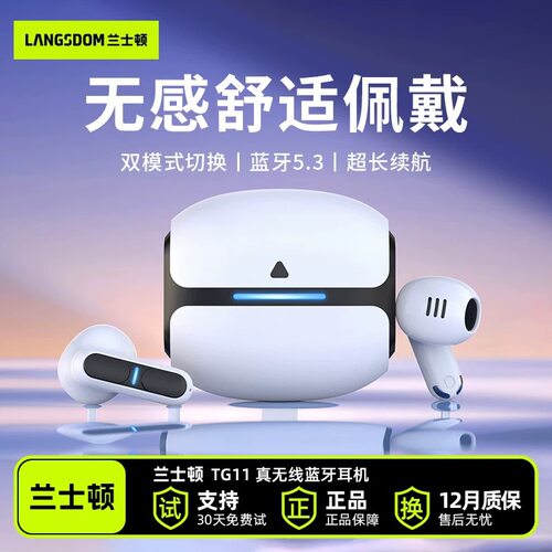 兰士顿TG11升级版THETA PRO无线蓝牙耳机半入耳式电竞游戏无延迟
