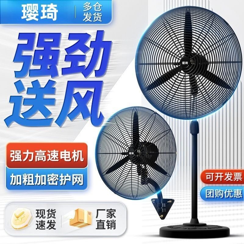 工业风扇牛角扇大风力落地扇挂壁工厂风扇车间仓库大风力厂家直销