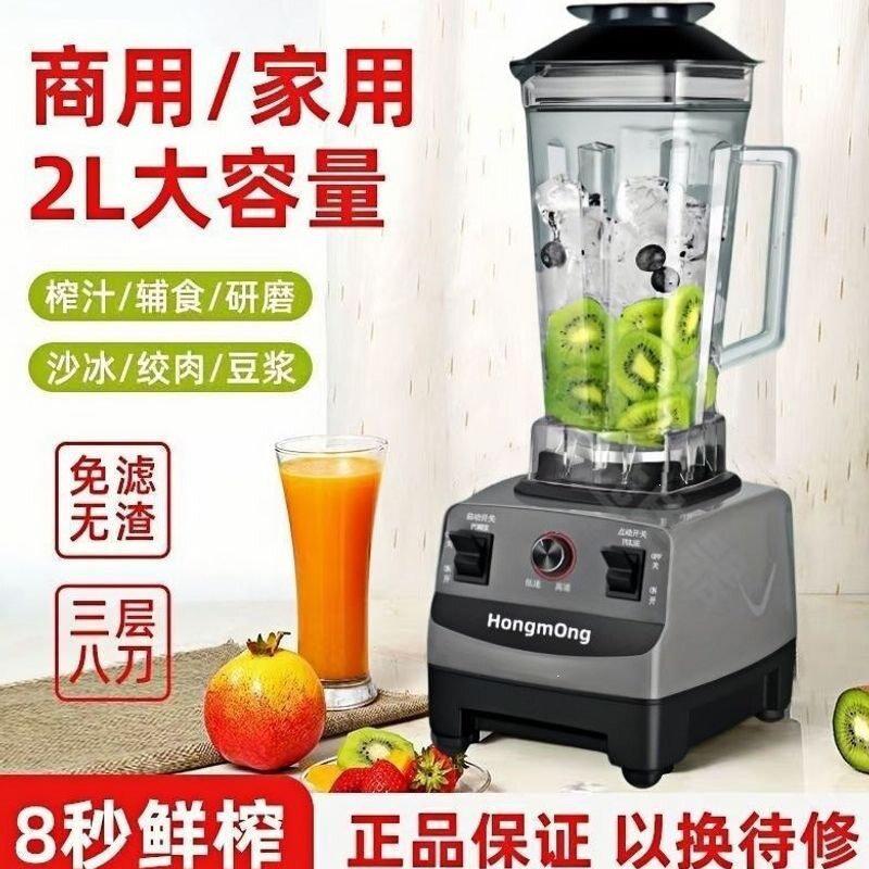 多功能不加热破壁机豆浆机家用冰沙机榨汁机果汁碎冰搅拌料理