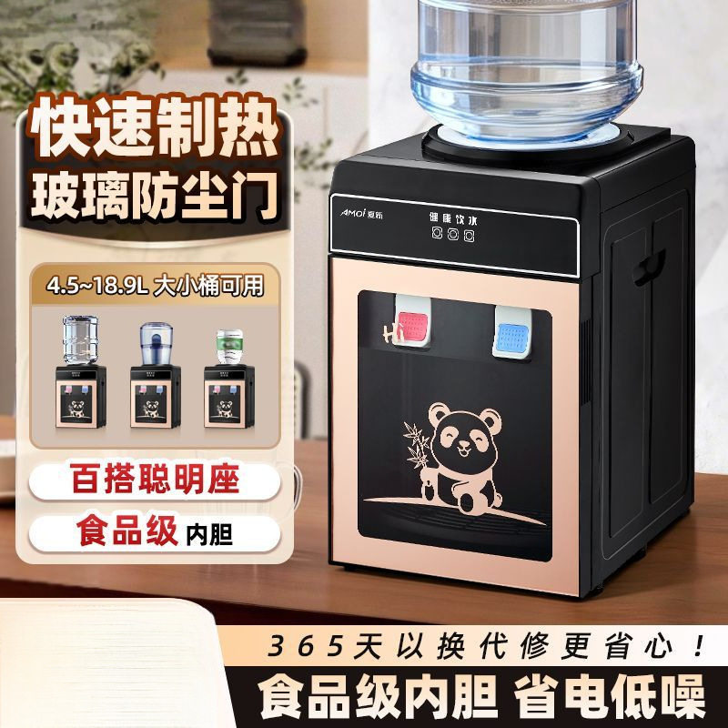 台式饮水机制冷制热小型迷你型家用高档全自动桌面烧水器工厂