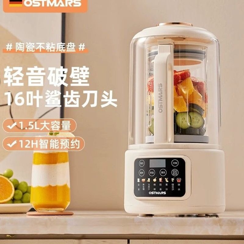 破壁机全自动辅食榨汁豆浆多功能柔声家用料理豆浆机一件起批跨境