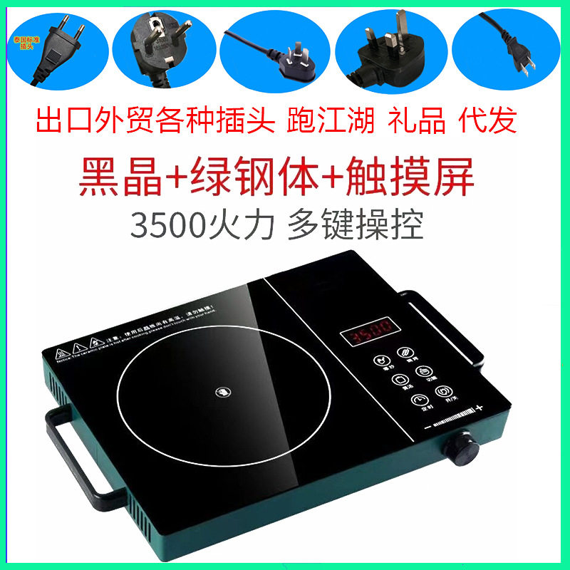 电陶炉家用3500W商业电磁炉出口外贸电器跨境中东南亚家电OEM