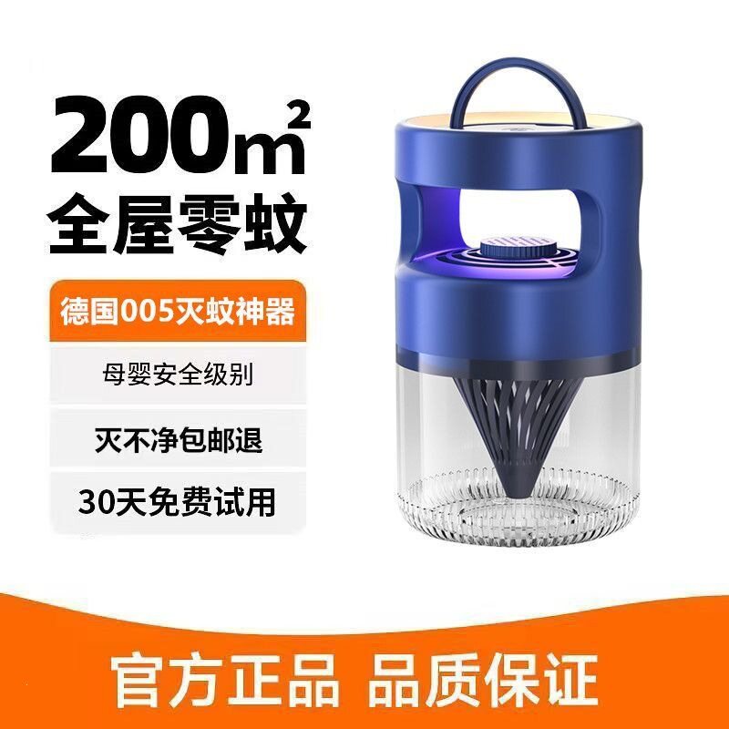 光触媒强力灭蚊灯静音无声物理灭蚊灯米家用驱蚊神器室内孕婴