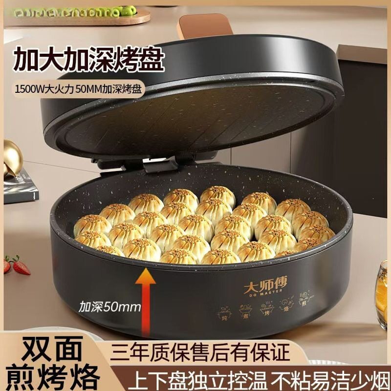 电饼铛加深家用煎饼机双面加热电火锅多功能烙饼锅涮烤一体