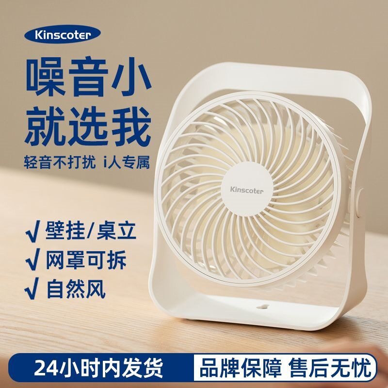 可充电小风扇静音大风力宿舍办公室桌面夹扇超长续航工厂直销