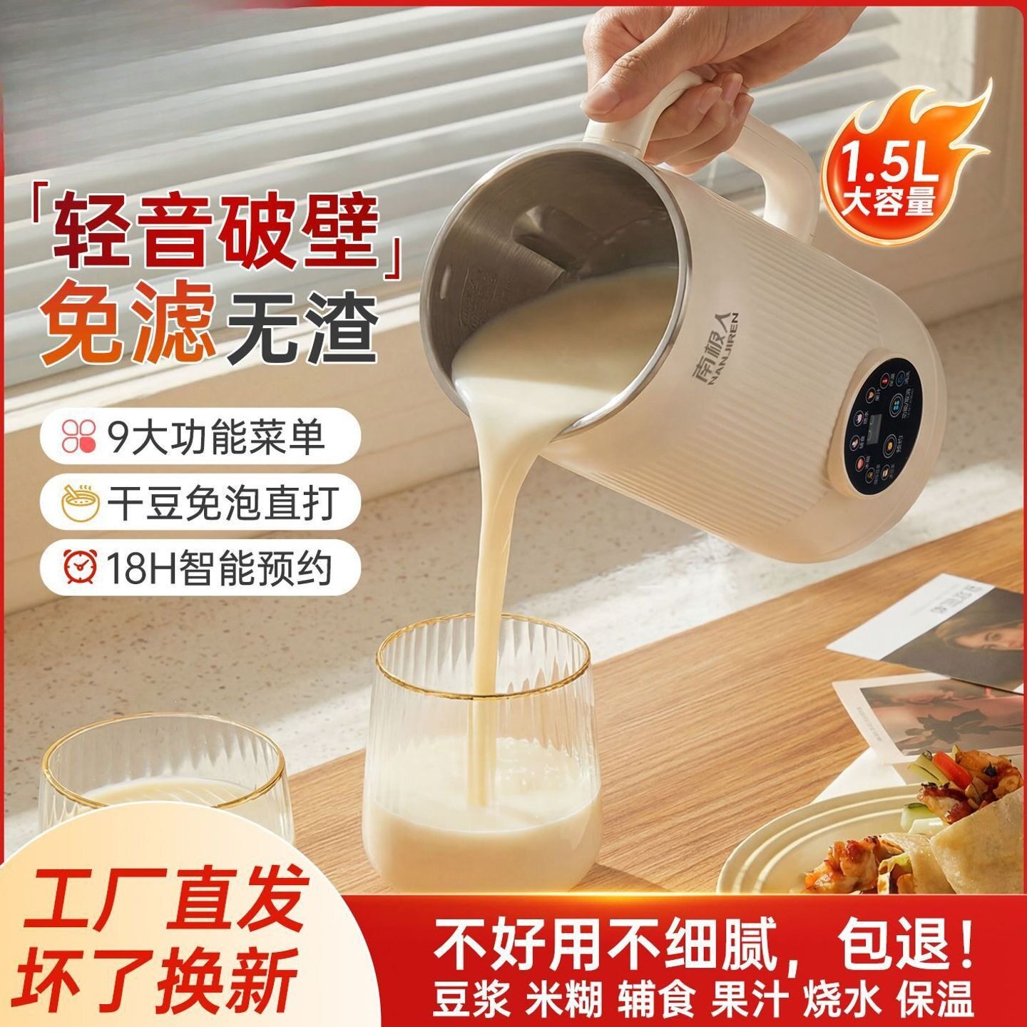 豆浆机家用多功能早餐机米糊辅食自动加热无渣轻音破壁免滤