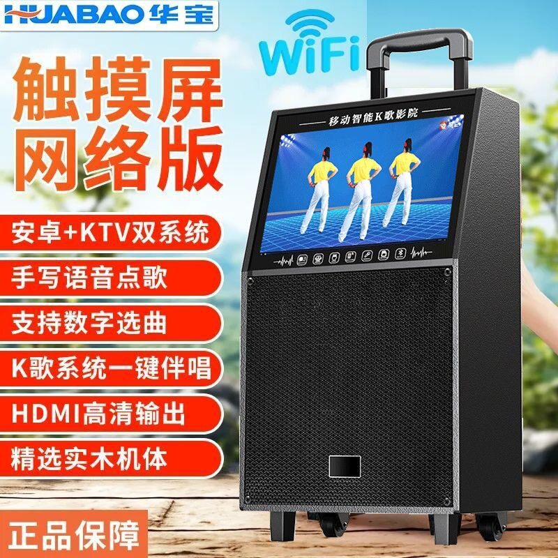 广场舞音响带显示屏幕家庭KTV套装卡拉OK户外唱K一体机家用点歌机
