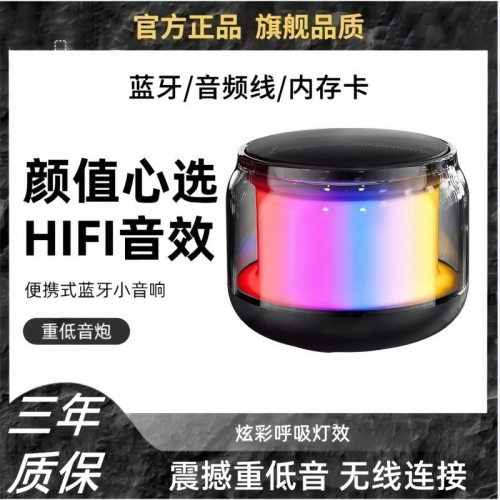 S300蓝牙音箱迷你便携科幻酷炫灯光多功能户外低音炮小音响
