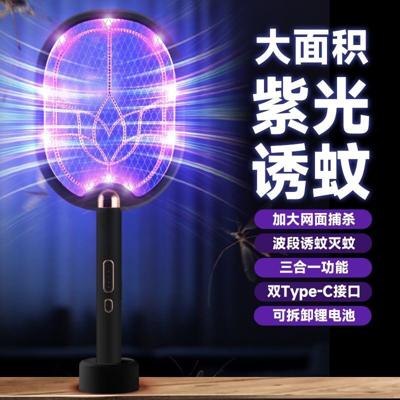 电蚊拍可充电耐用苍蝇神器全自动诱蚊充电式电蚊拍孕妇源头