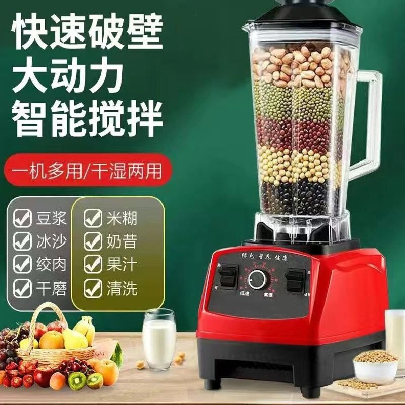家用破壁机沙冰机料理机豆浆机榨汁机无渣免滤豆浆机辅食机研磨机