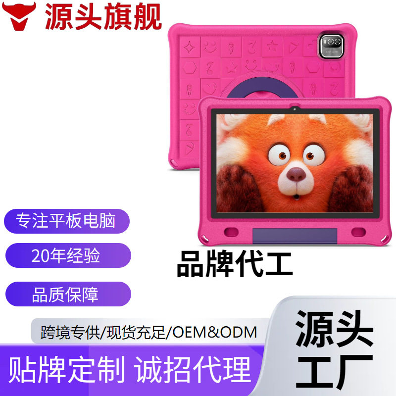 防摔防水EVA平板电脑Android16全新智能10寸儿童家长控制学习机