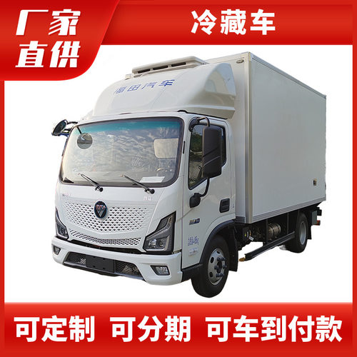 新能源冷藏车绿牌欧马可智蓝纯电动冷链车生鲜厢式货车4.2米