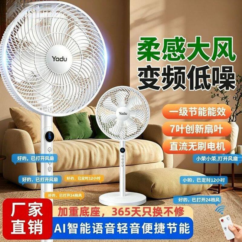 电风扇落地扇家用摇头轻音立式电扇大风力台式强力遥控加重