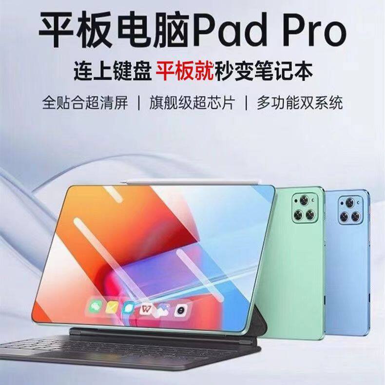 平板工厂低价新款平板电脑全网通礼品平板高清护眼办公学习游戏
