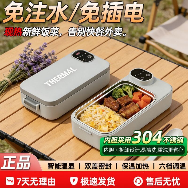 电饭煲无线加热饭盒充电式便携饭盒速热保鲜保温便当盒商旅热饭神