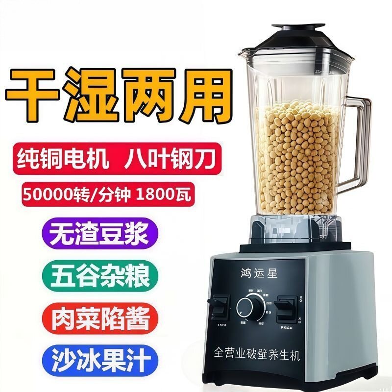 多功能不加热破壁机豆浆机家用冰沙机榨汁机果汁碎冰搅拌料理