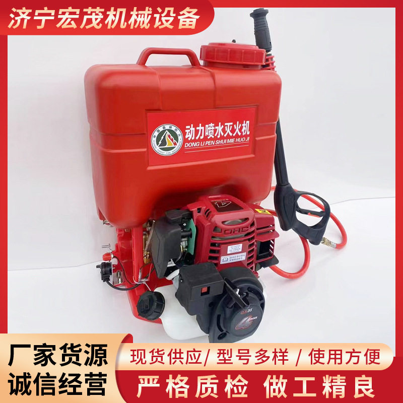森林消防水系灭火器 便携二冲程动力喷水灭火机