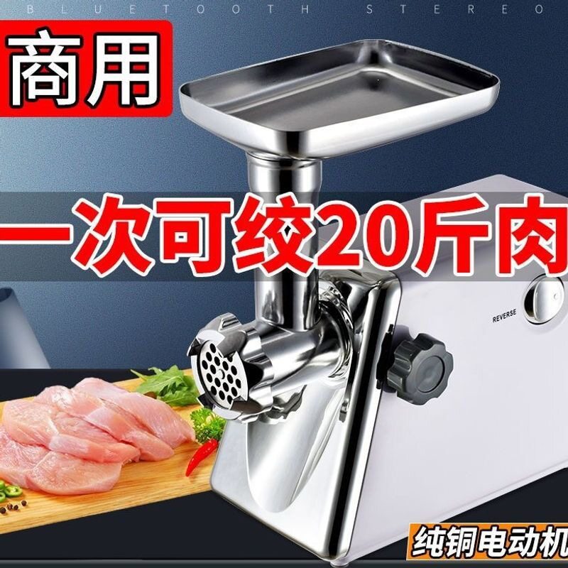 绞肉机商用全自动家用碎肉灌香肠机电动切菜绞馅多功能小型碎肉机